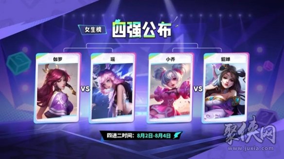 王者荣耀妄想英雄榜四强怎么看妄想英雄榜四强一览