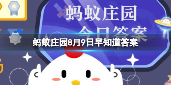 在牛的眼中,能看到什么颜色蚂蚁庄园8月9日答案