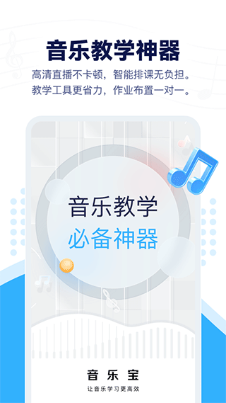 音乐宝手机版图2