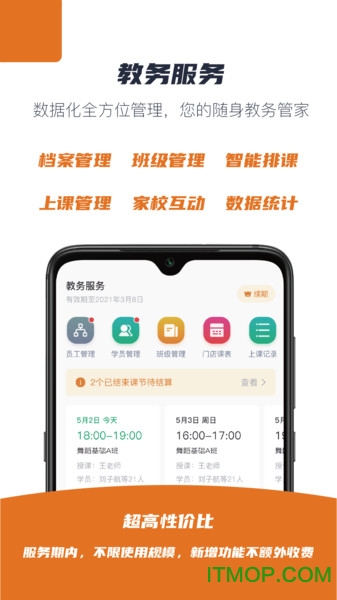 蜡笔优课官方最新版图3