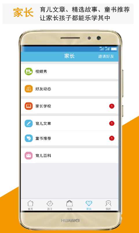 乐教学云课堂app图1