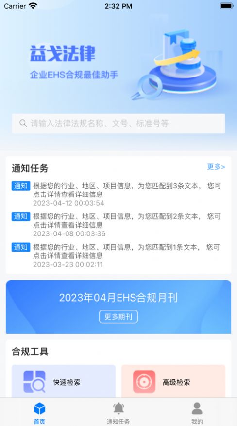 益戈法律个人版app下载图3