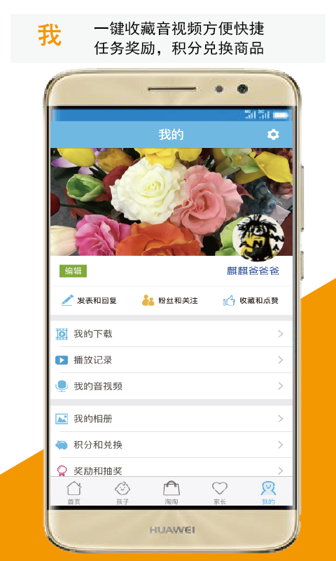 乐教学云课堂app图2