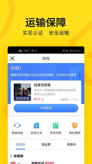 截图3