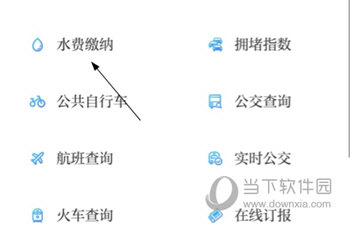 越牛新闻怎么跳转支付宝跳转方法介绍