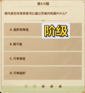 剑与远征7月诗社竞答第八天答案一览