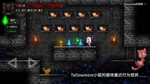 烛火地牢2猫咪的诅咒Tallowmere2图1