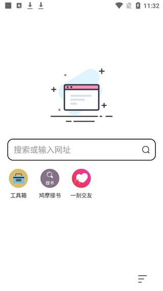 万能浏览器官方版