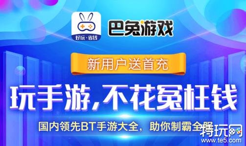 推荐几个bt手游平台gm游戏手游平台排行榜