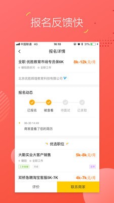 今日兼职图1