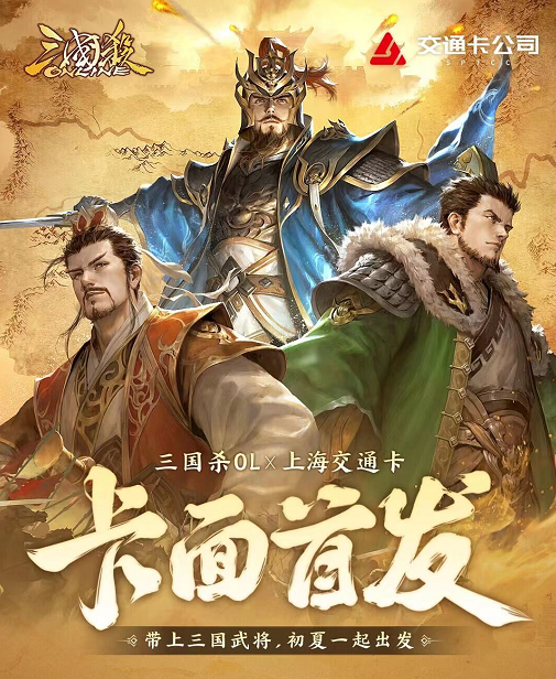 三国杀OL金兰节活动火热开启!UP主助力传播金兰情
