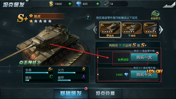 闪电突袭手游图2