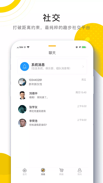 96趣步app官网图2