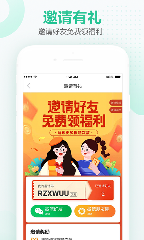不挂科app免费版