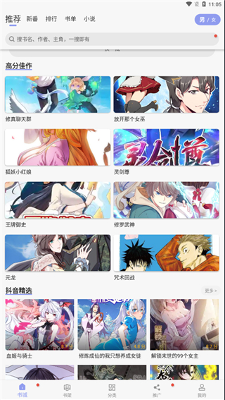风车动漫app