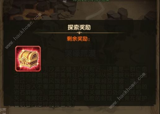 剑与远征哭嚎荒漠攻略哭嚎荒漠通关打法及路线奖励总汇