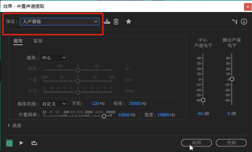 adobeaudition消除人声的方法教程