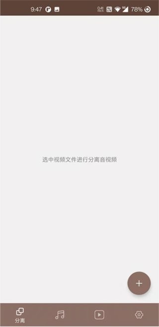 柠柚音视频分离图3