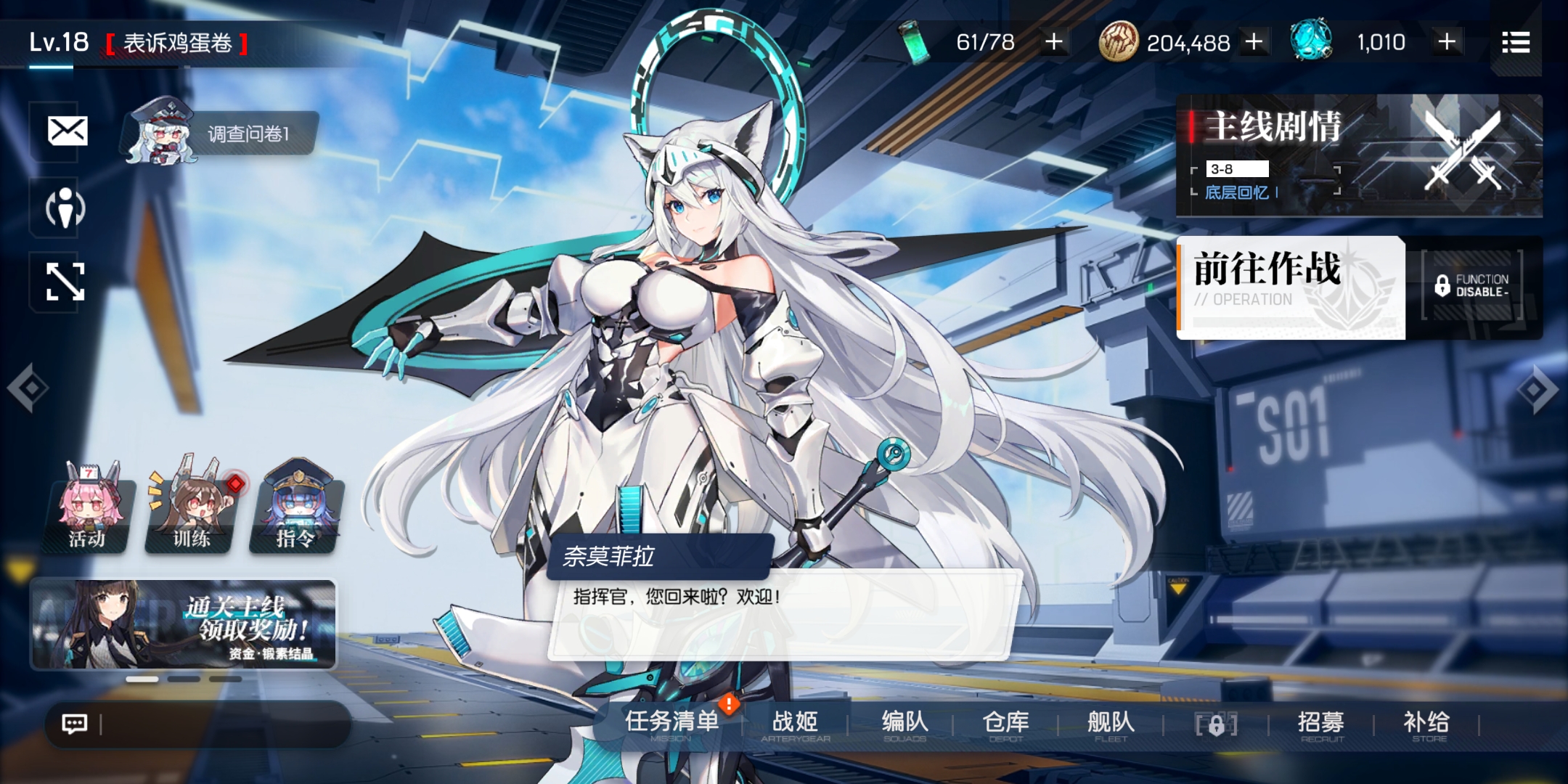 机动战姬聚变舰队系统介绍舰队玩法规则汇总