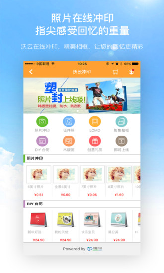 沃家云盘电脑版图3