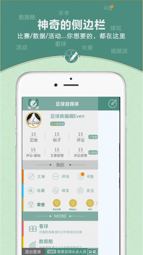 足球app哪个好-足球新闻app哪个最好-足球交流app