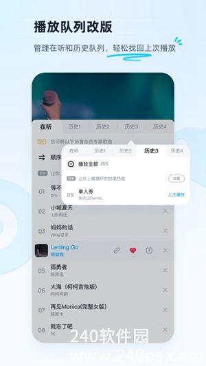 酷狗音乐可能认识的人怎么关闭酷狗音乐可能认识的人关闭的方法