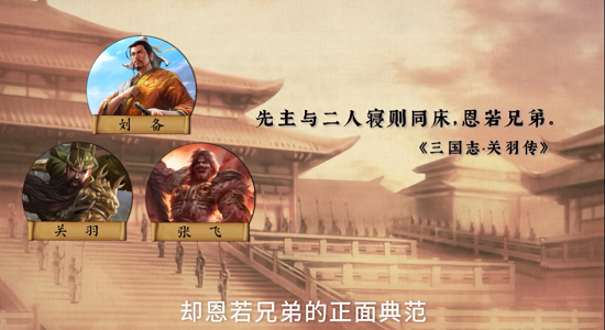 三国杀OL金兰节活动火热开启!UP主助力传播金兰情