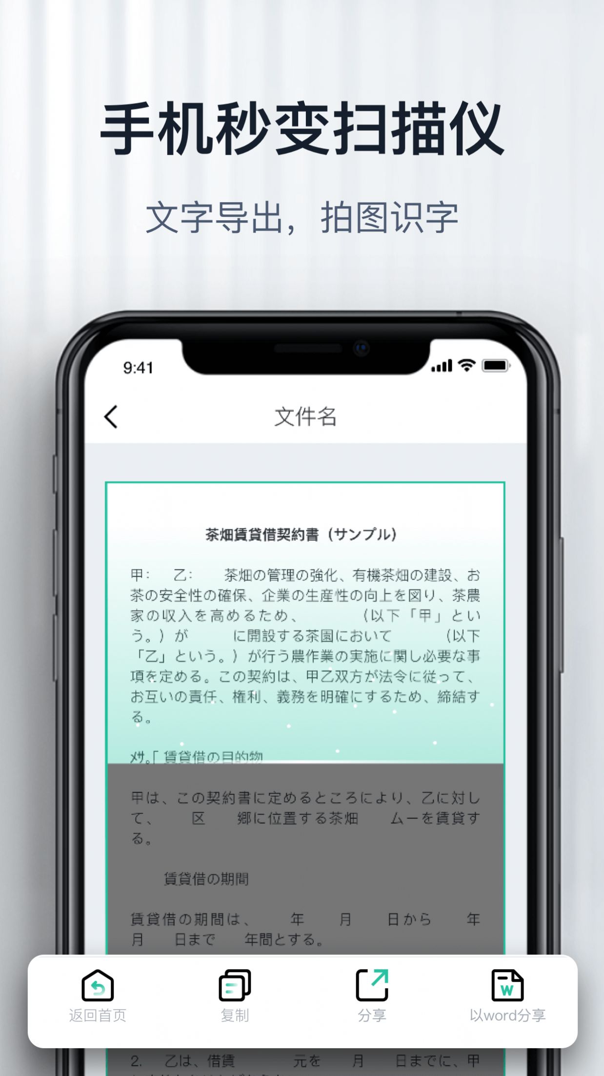 爱智能扫描图6