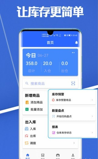 高沧云仓库截图4