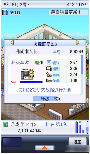 游戏开发物语破解版