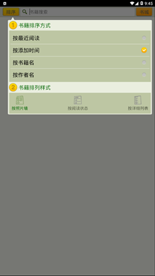 爱上阅读app图3