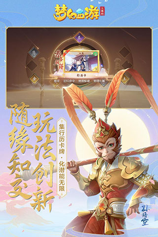 梦幻西游互通版最新版本图2