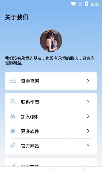 MIUI性能模式软件截图4