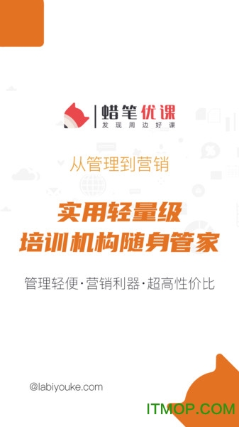 蜡笔优课官方最新版图1
