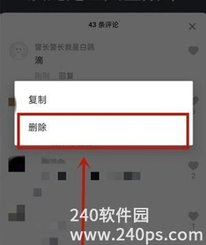 抖音评论隐私怎么打开评论隐私打开方法