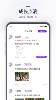 感温腕伴APP最新版