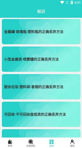 安通管理app