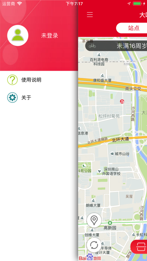 大哈出行app