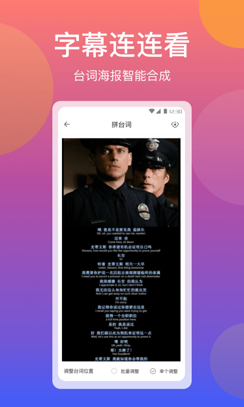 快拼长图app