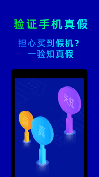 鲁大师官网免费版图3