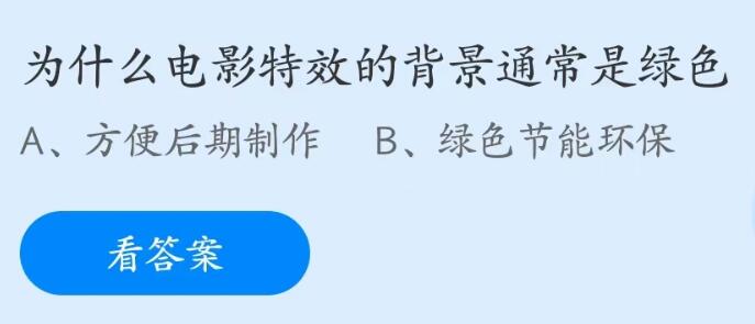 蚂蚁庄园5月18日答案最新