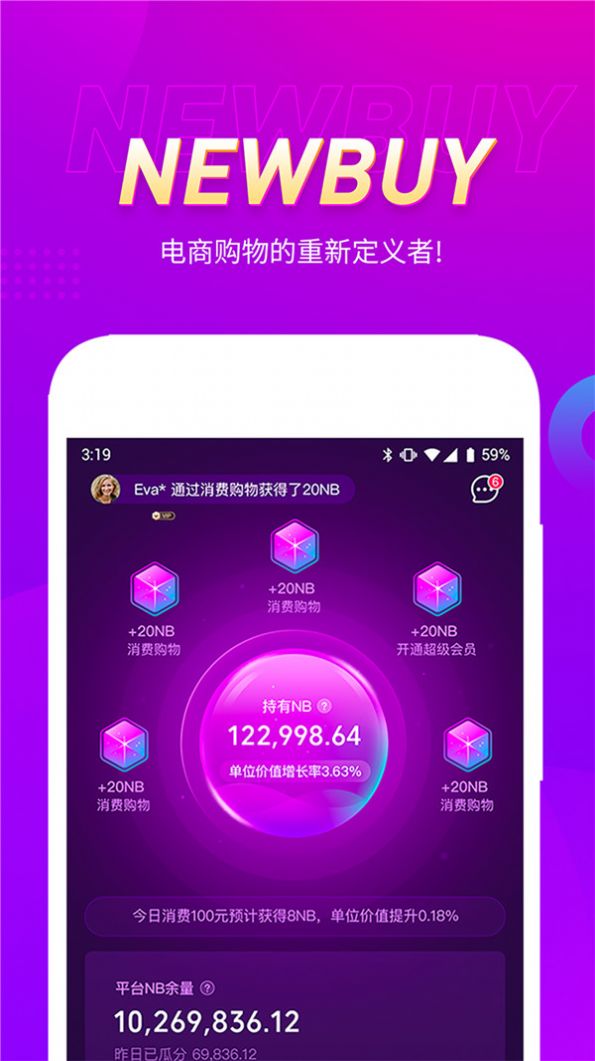 真厉害app下载安装图5