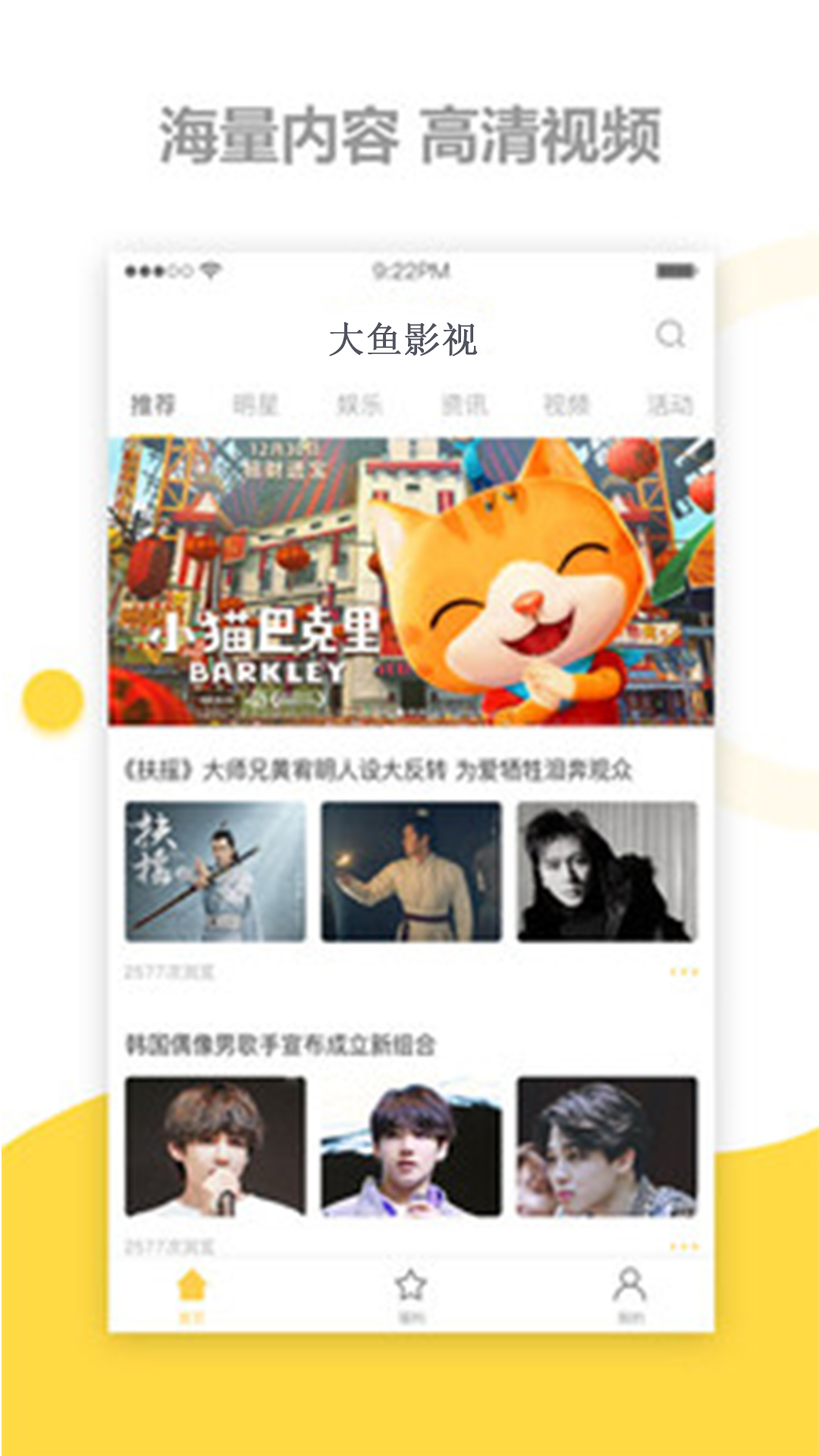 大鱼影视图2