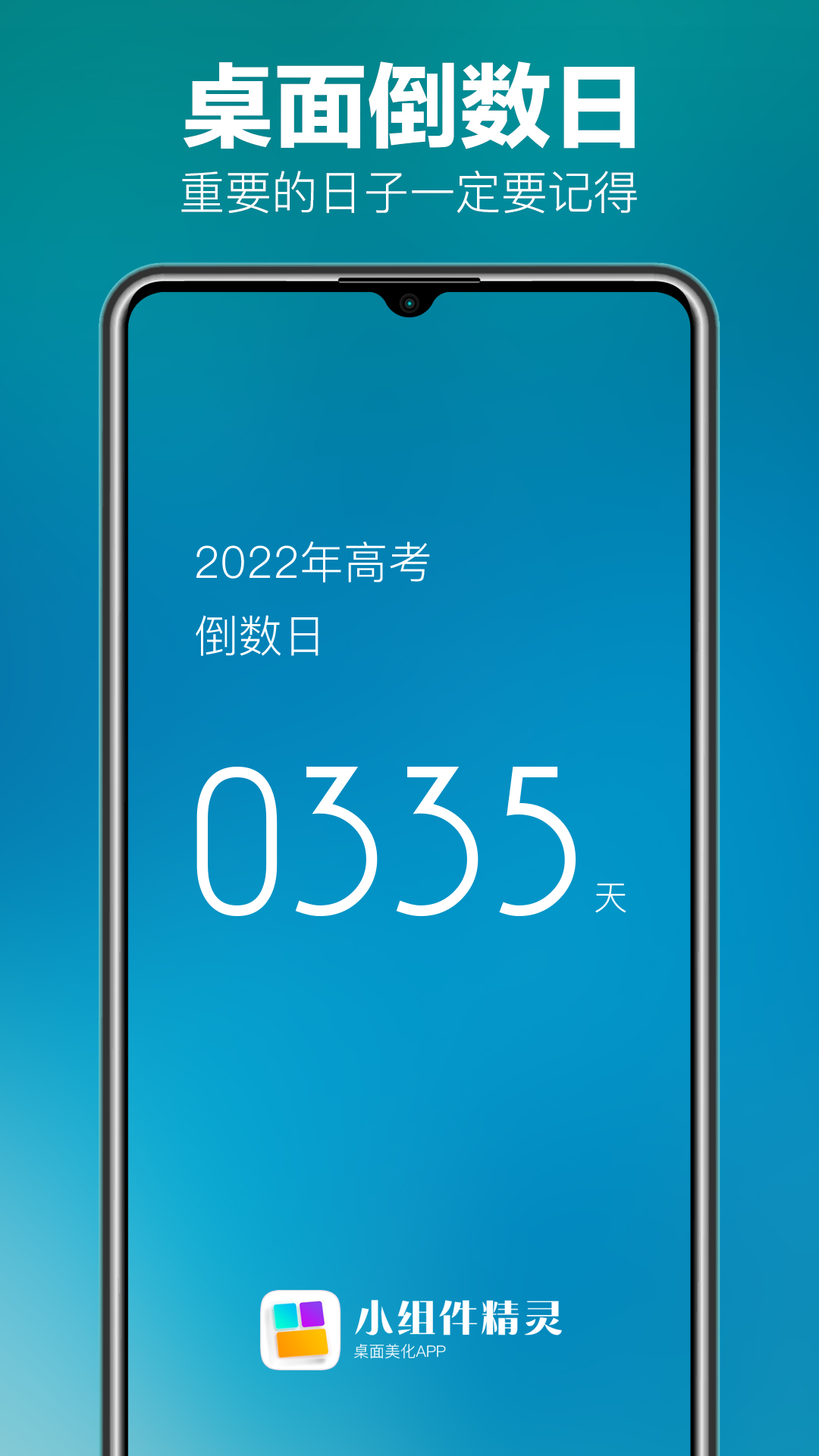 小组件精灵HiWidgets安卓手机版图1