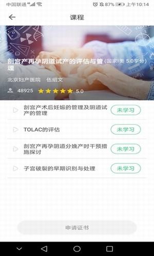 医教学习图3