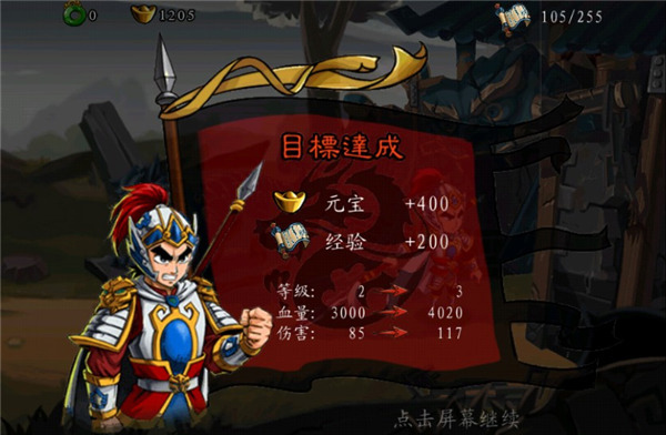 狂斩三国2破解版图1