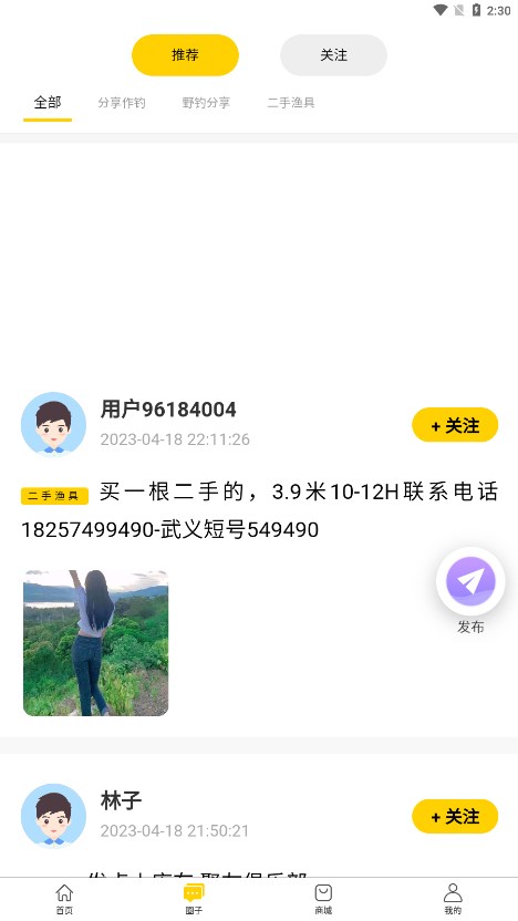 黑钓APP图3
