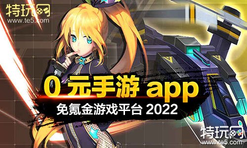 十大变态手游app平台推荐变态版手游app平台盒子排名