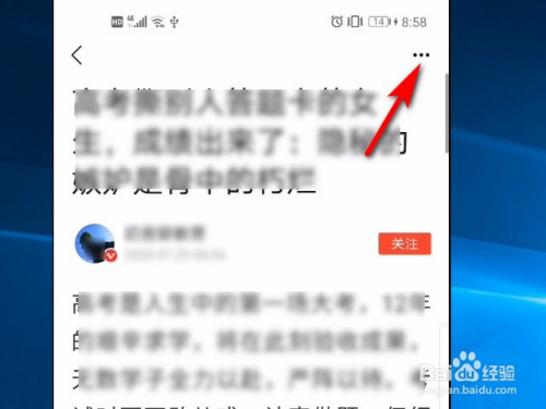 看点快报新闻怎么开启语音播报