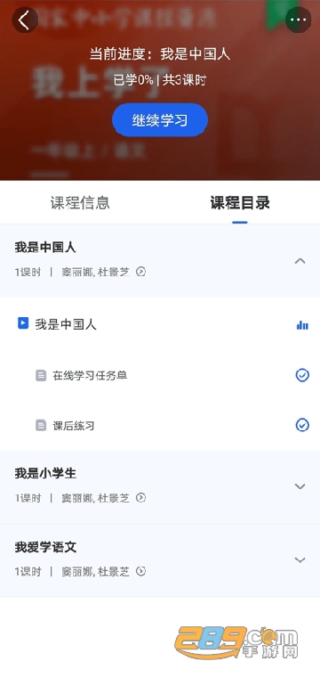 智慧中小学平台寒假研修图1